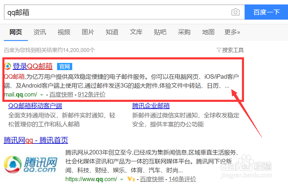 QQ邮箱显示中转站容量不足怎么办