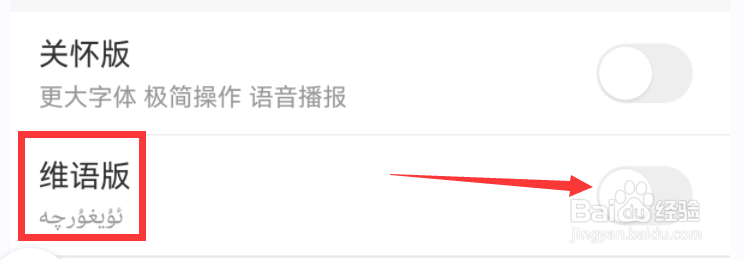 中国移动软件怎么设置维语版