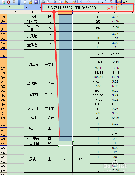 excel合并单元格求和技巧