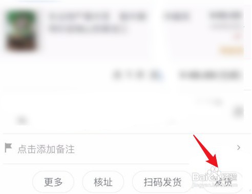 千牛怎么才能发货