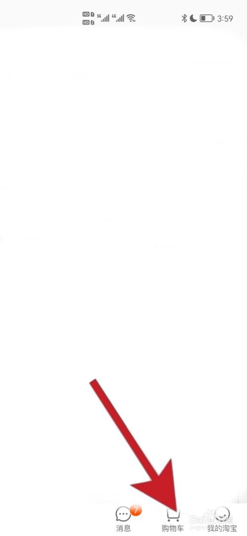 淘宝如何代付款