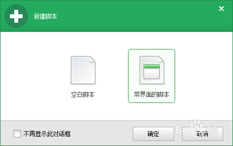 按键精灵怎么利用定时器时钟做伪多线程