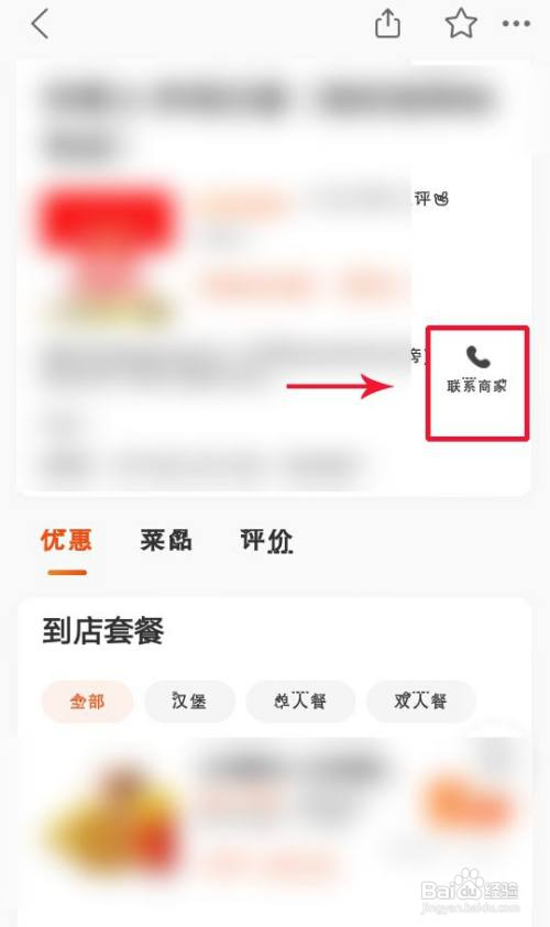 美团骑手不接单怎么办？