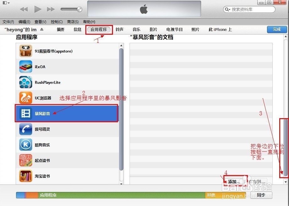 iphone怎么上传视频