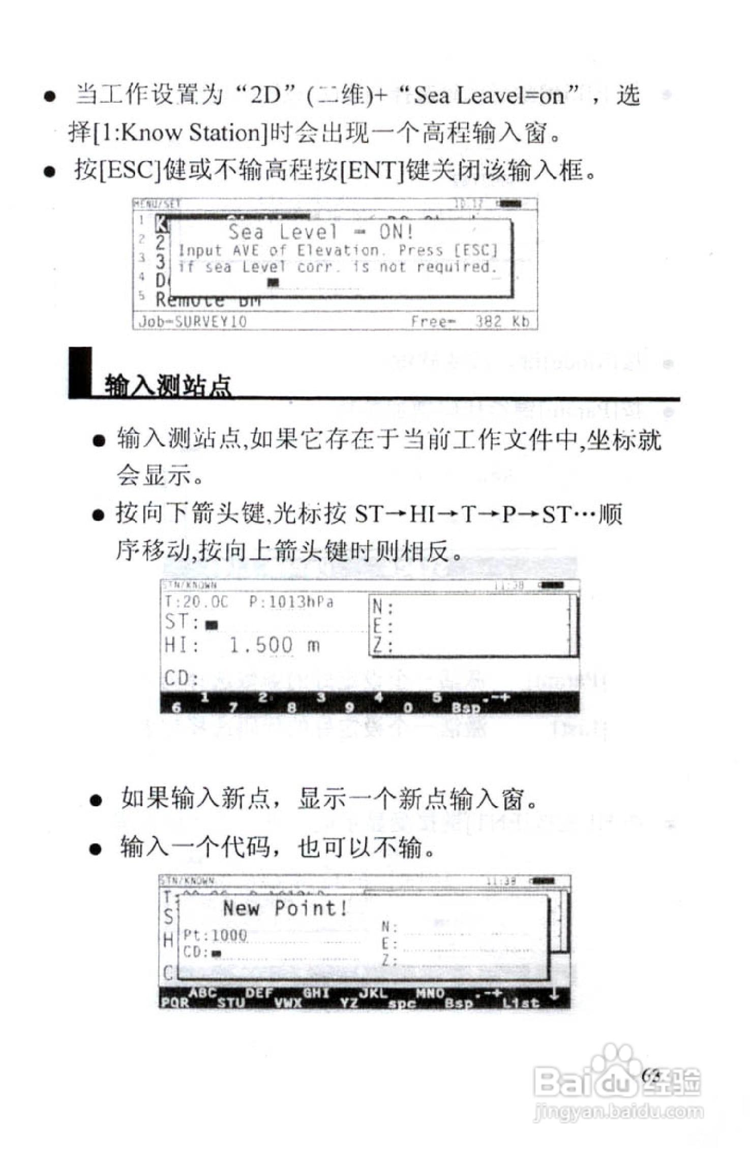 尼康DTM-801、831、851 系列全站仪使用手册:[7]