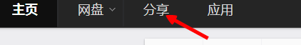 百度网盘怎么删除好友 百度云怎么删除添加的人