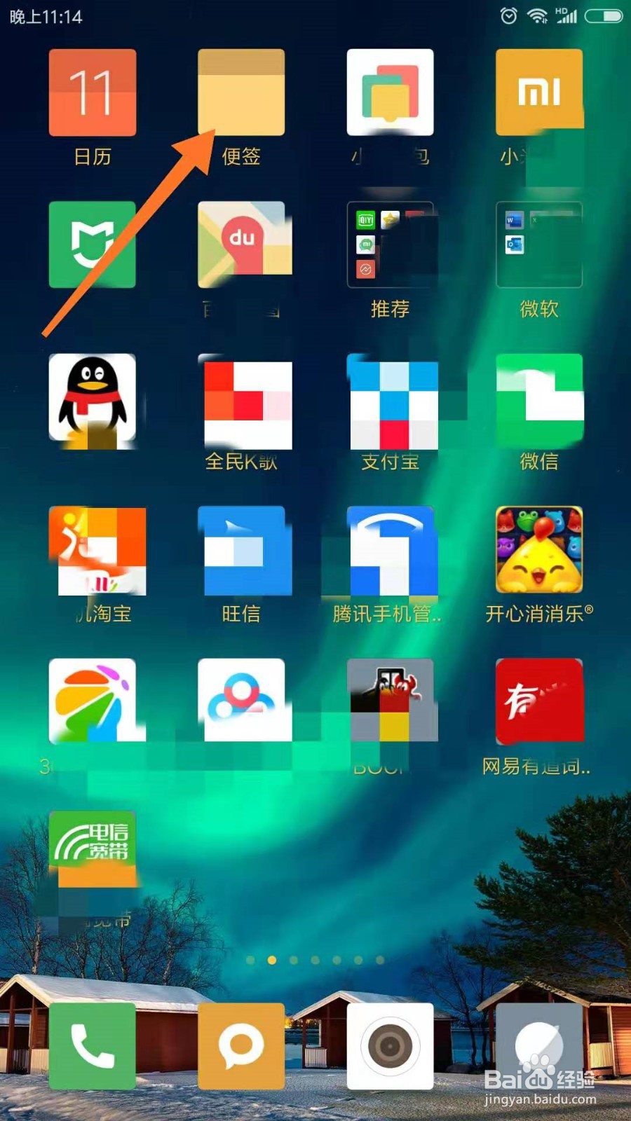 小米手机如何设置日程提示