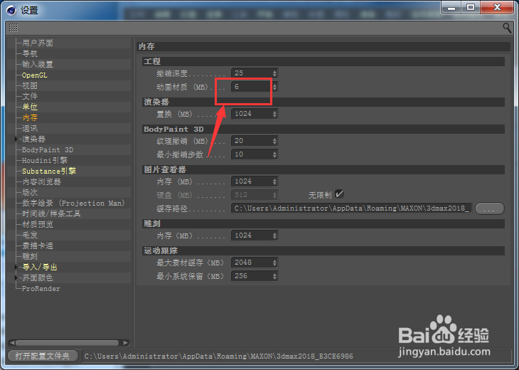 Cinema 4D怎么设置动画材质为6