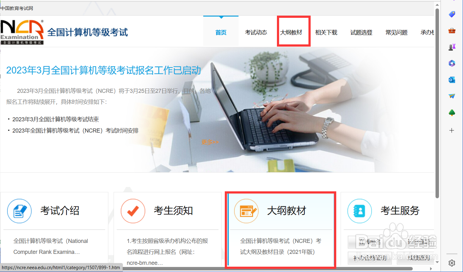 计算机二级wps分数占比例