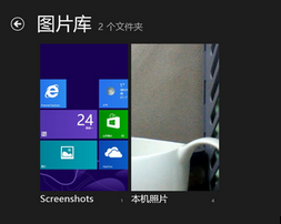 Surface怎么截屏Surface截图技巧分享