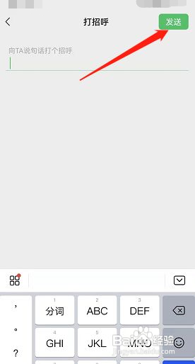 微信怎么加附近的人