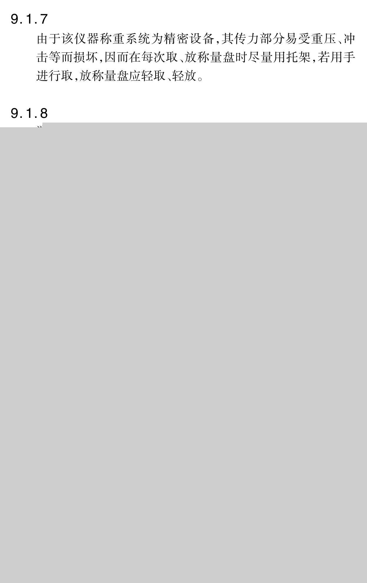 冠亚牌水分仪说明书:[3]