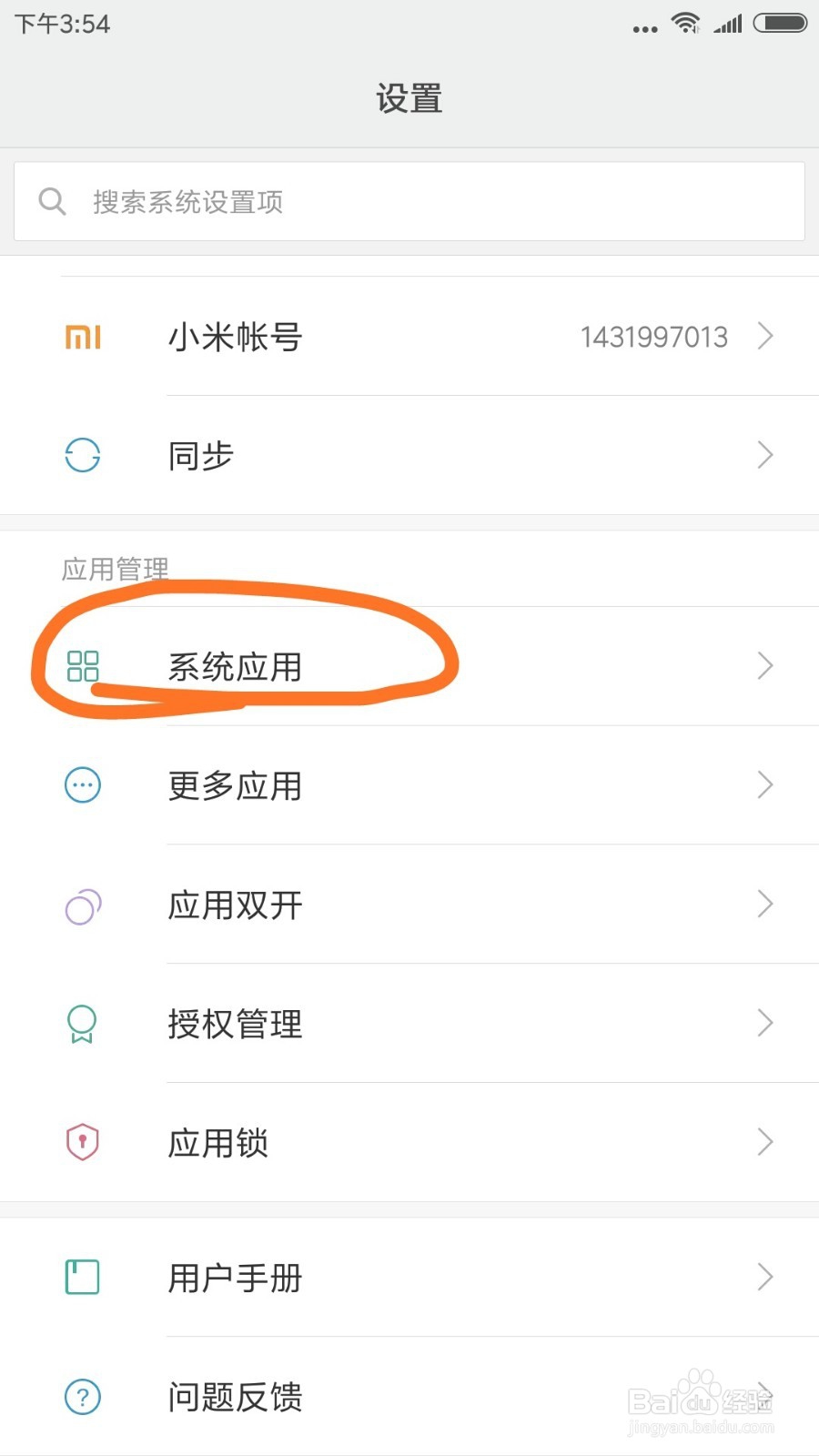 手机上在哪开启短信送达报告