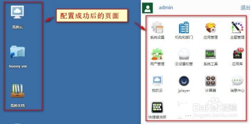 centos7.3 DzzOffice安装详细图文教程