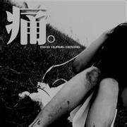 爱到最美是陪伴