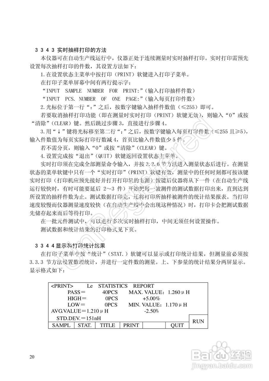 洪铭电子HM9480高频Q-L自动分选仪说明书:[2]