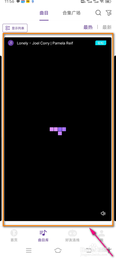 poser曲目库视频怎么预览