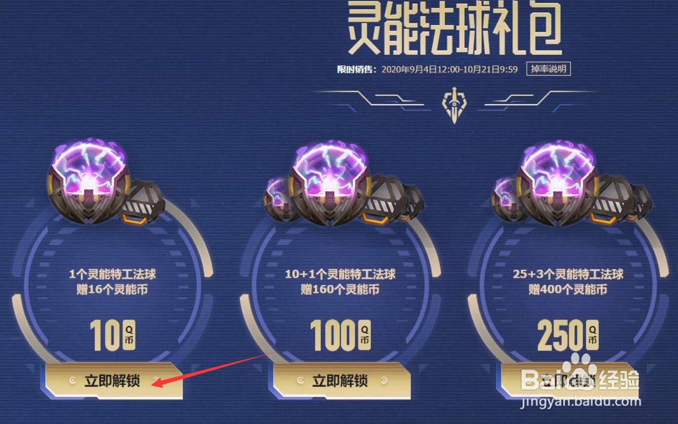 英雄联盟灵能币获得方法