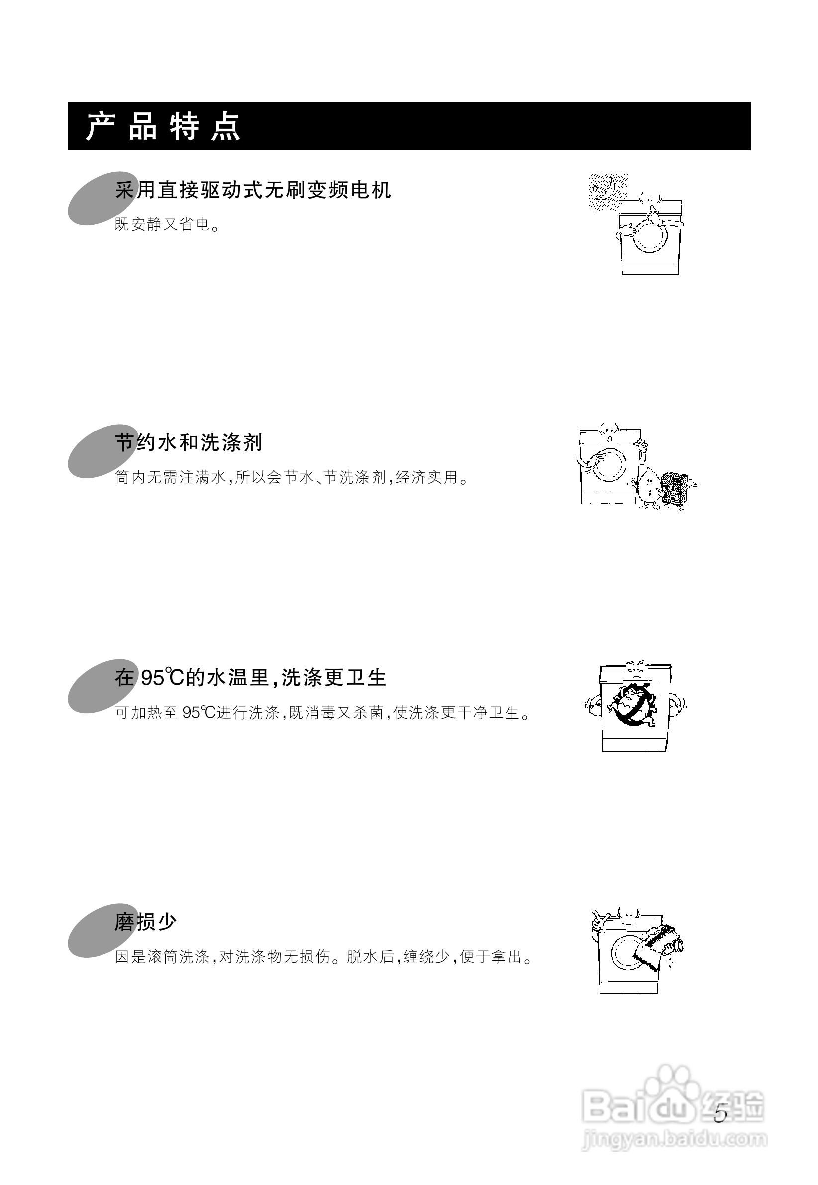 LG WD-N10300DT洗衣机使用说明书:[1]