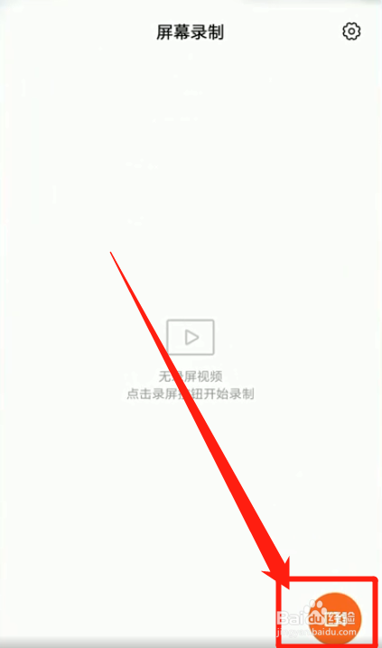 小米屏幕录制在哪里开启