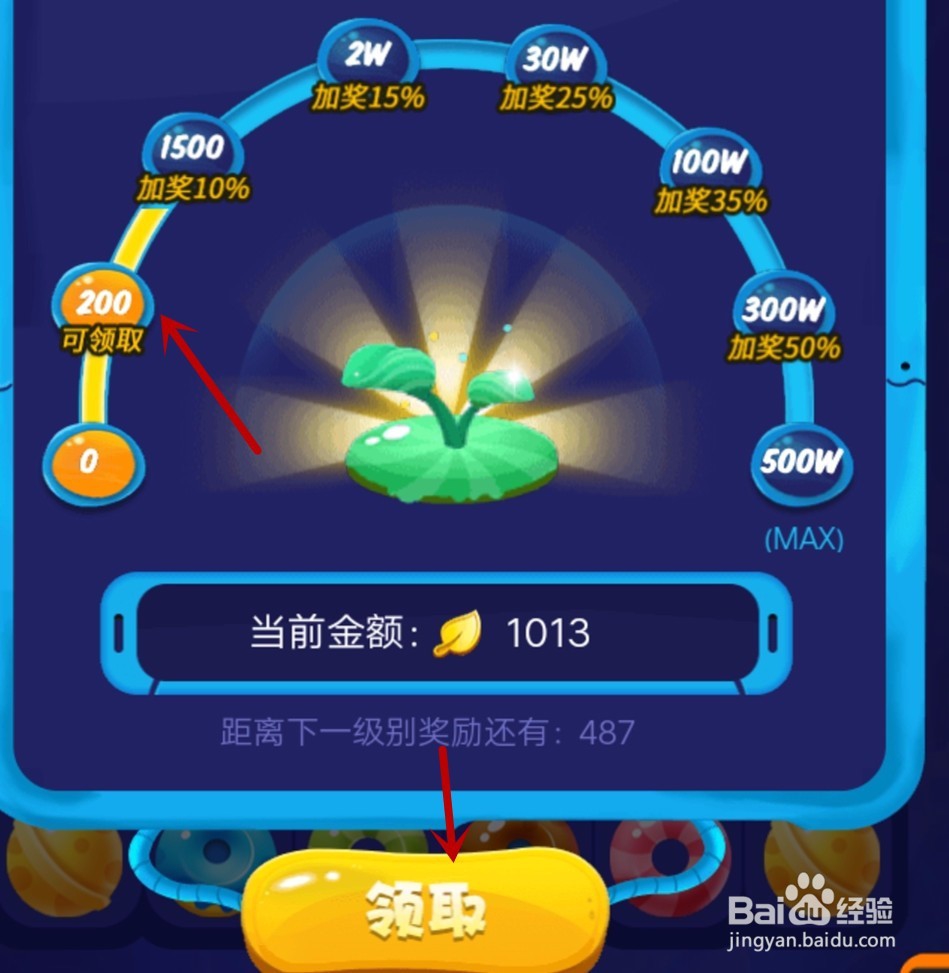 糖果夺宝怎么让小树快速长大