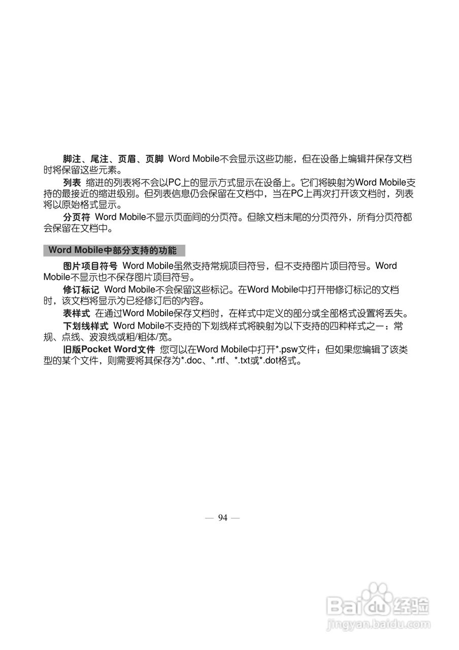 多普达Touch T3238手机使用说明书:[11]