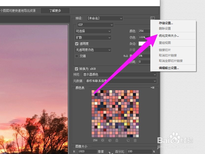怎么将图片大小改到200k以下