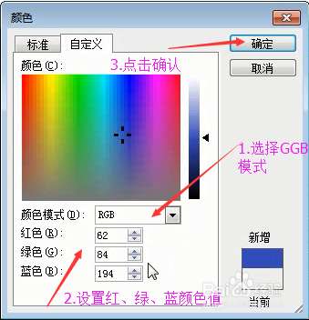 word2003如何设置背景颜色