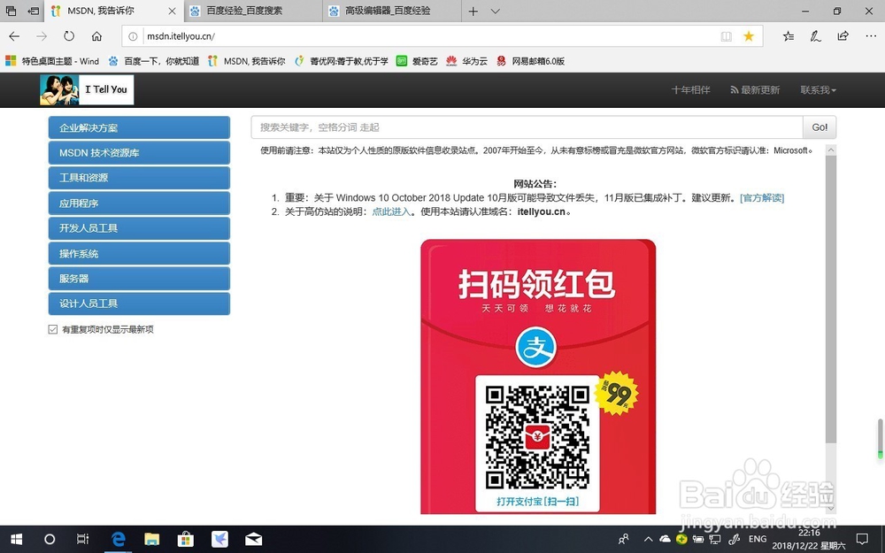 微软正版office2019专业增强版安装和激活教程