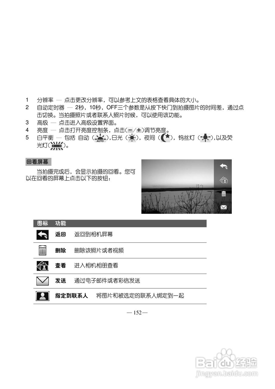 多普达Touch HD T8288手机使用说明书:[17]