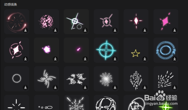 剪映专业版怎么给视频添加动感线条贴纸呢？