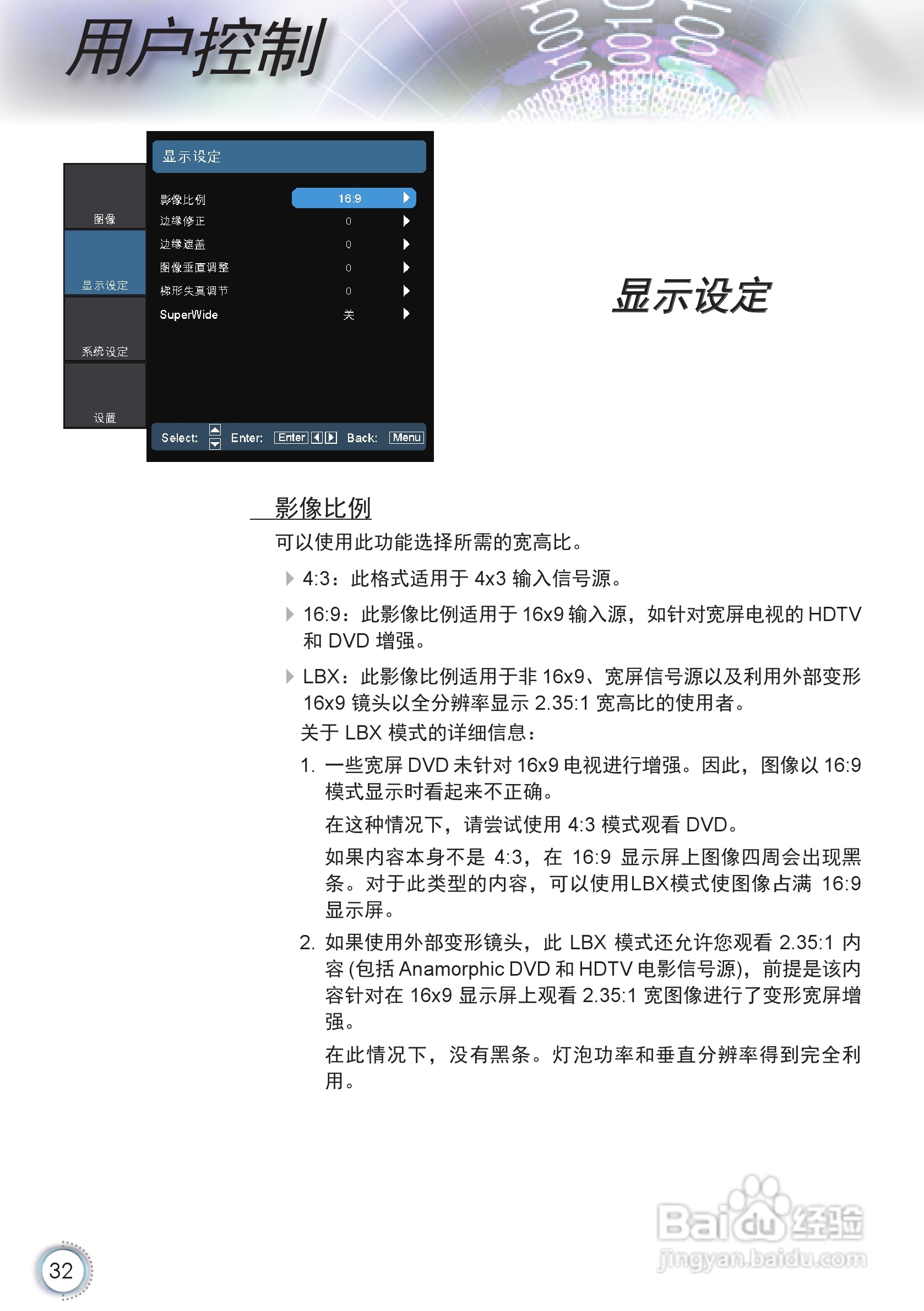奥图码HD86投影机使用说明书:[4]