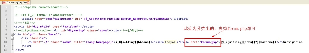 discuz x3中怎么去掉furum.php