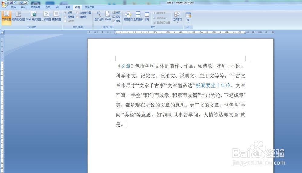 快速缩放界面的方法