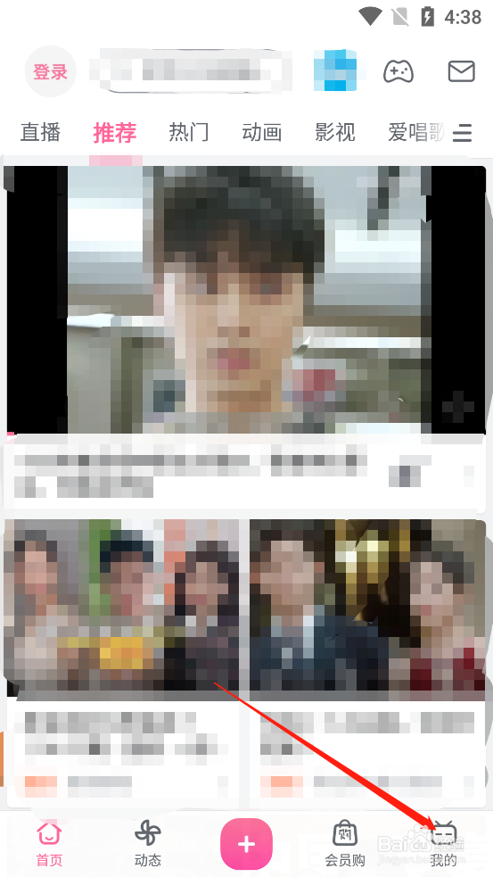 哔哩哔哩怎么开启截图快捷分享？