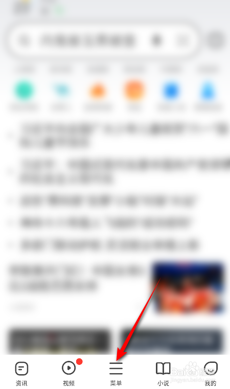 360浏览器怎么开启触屏上下翻页