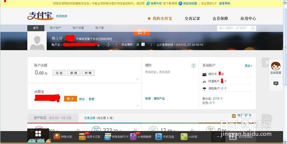 余额宝利率怎么算