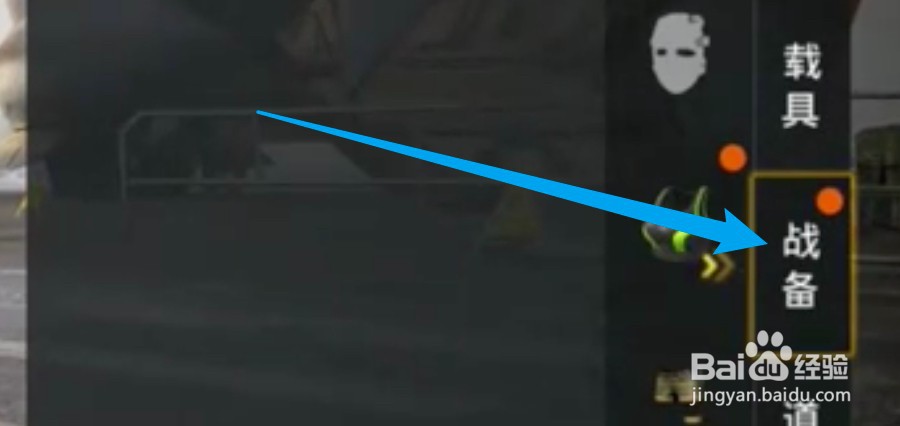 和平精英局内快捷消息怎么改