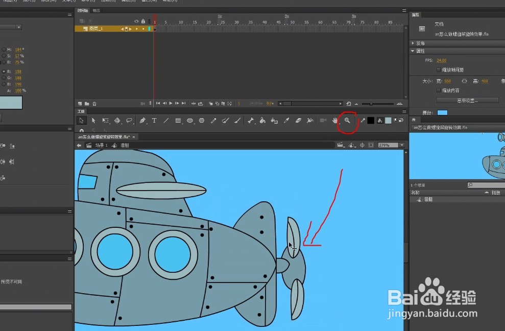 an怎么做螺旋桨旋转效果