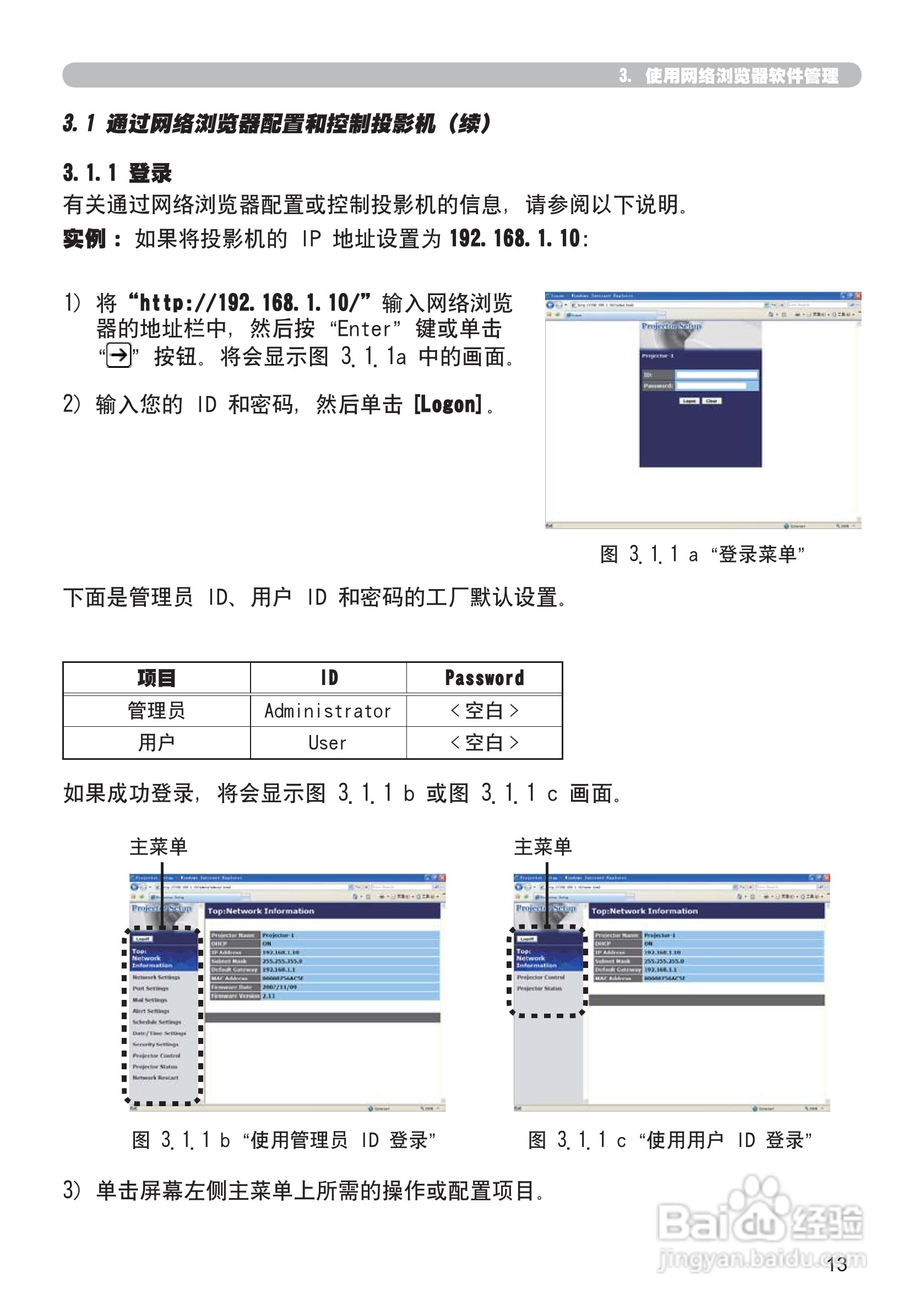 日立CP-X306投影机使用说明书:[11]