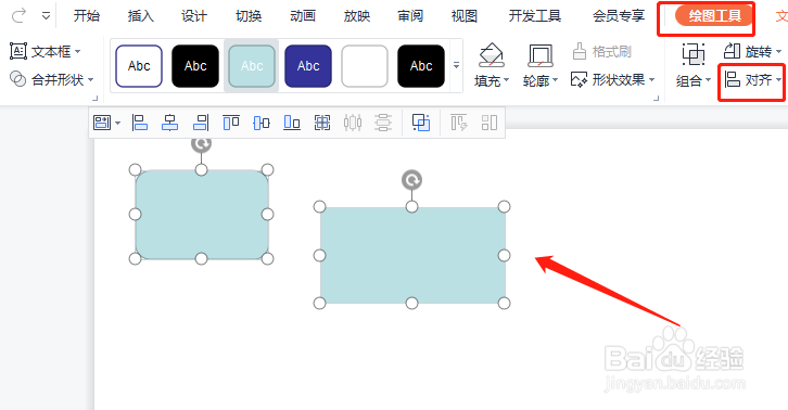 PPT中怎样设置两个图形顶端对齐