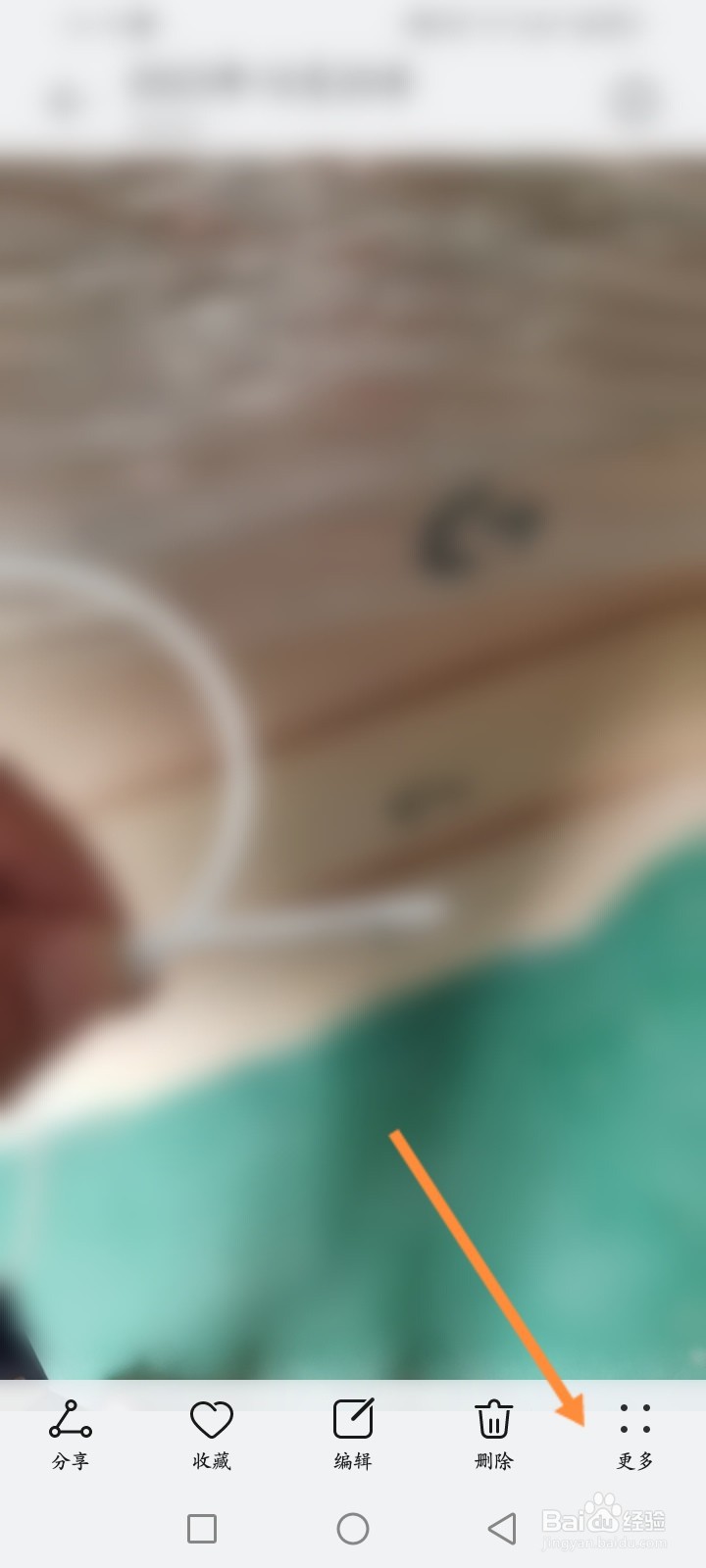 手机图片怎么修改名称信息