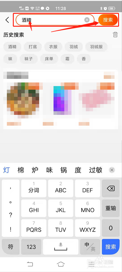 淘宝如何快速查找以前商品购买记录