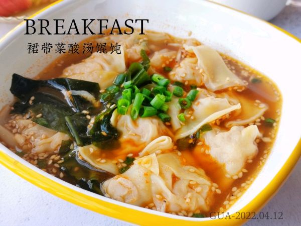 裙带菜酸汤馄饨