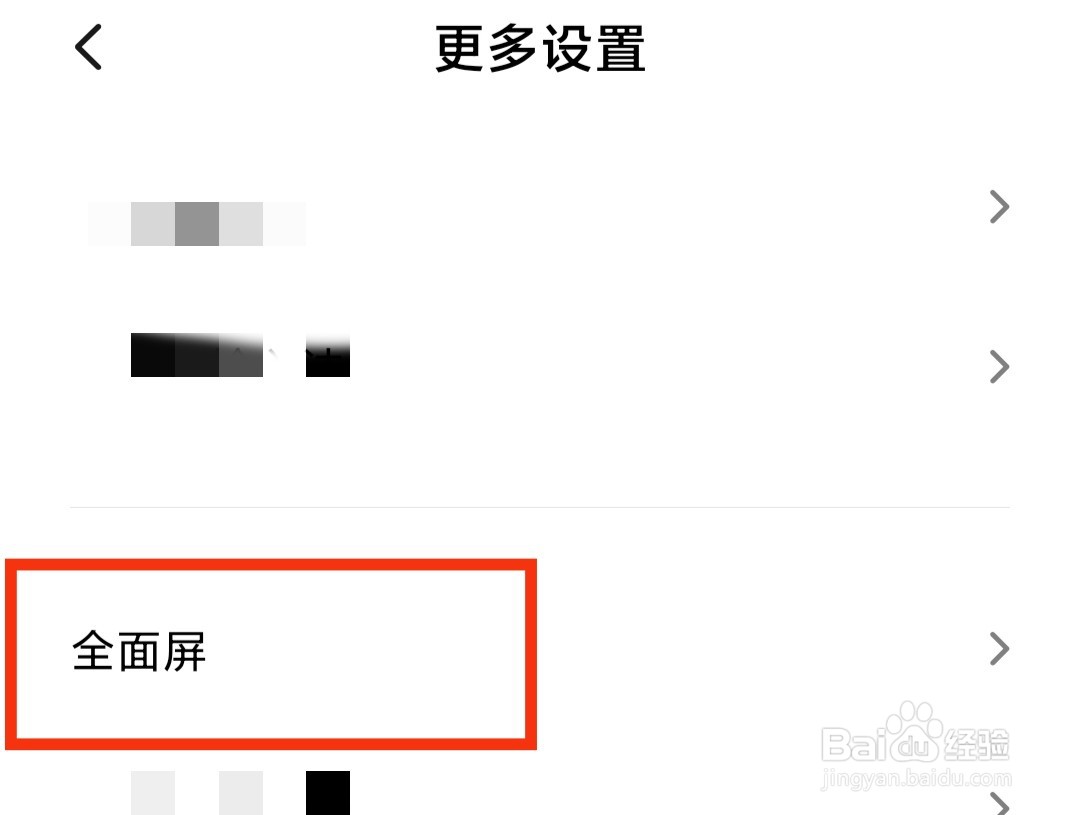 小米返回键在哪里设置?怎么设置?