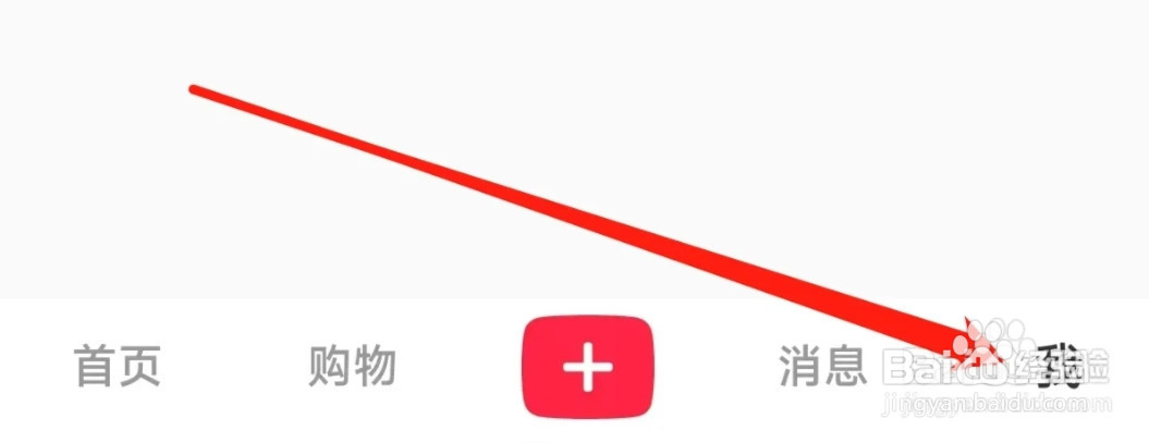 小红书开启开播提醒