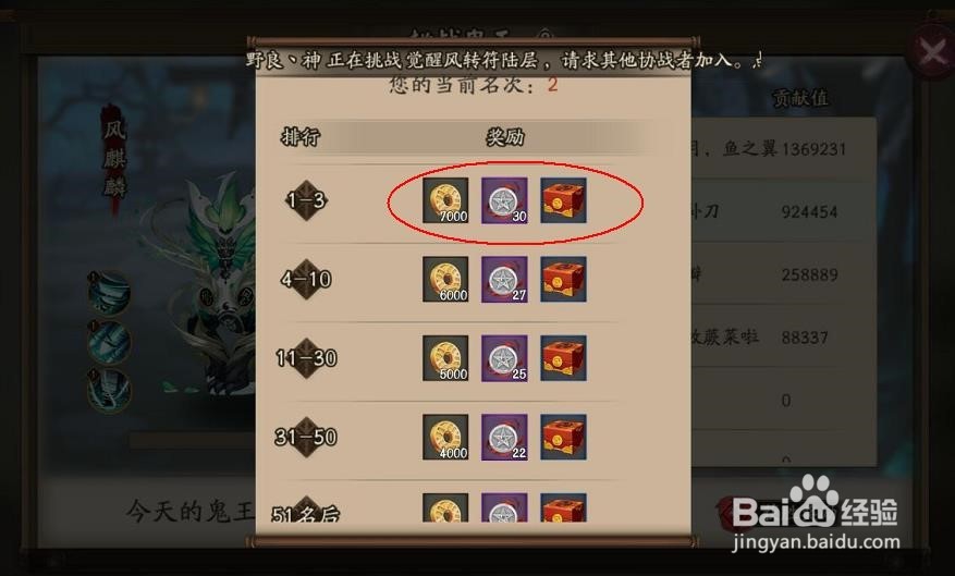 阴阳师如何获得6星御魂