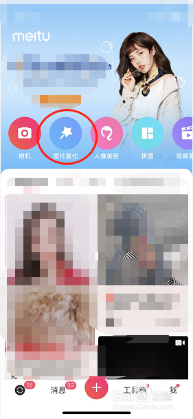 怎么把图片上的字去掉？