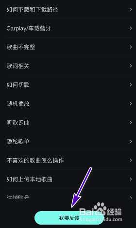 波点音乐怎么反馈