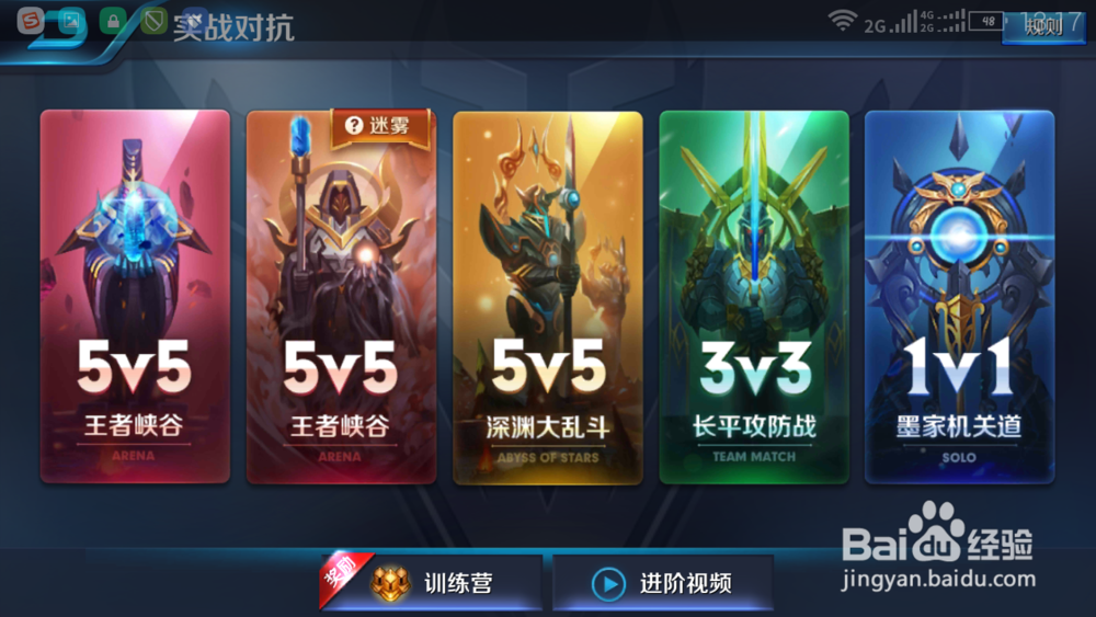 新手玩王者荣耀有哪些技巧